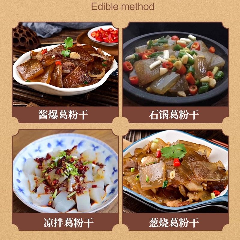 黄山葛粉干400g老街手工制作豆腐马铃薯粉安徽黄山特产美食材酒店