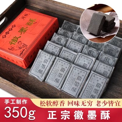 徽州徽墨酥正宗黄山特产手工传统糕点安徽黑芝麻酥墨子酥小吃茶点