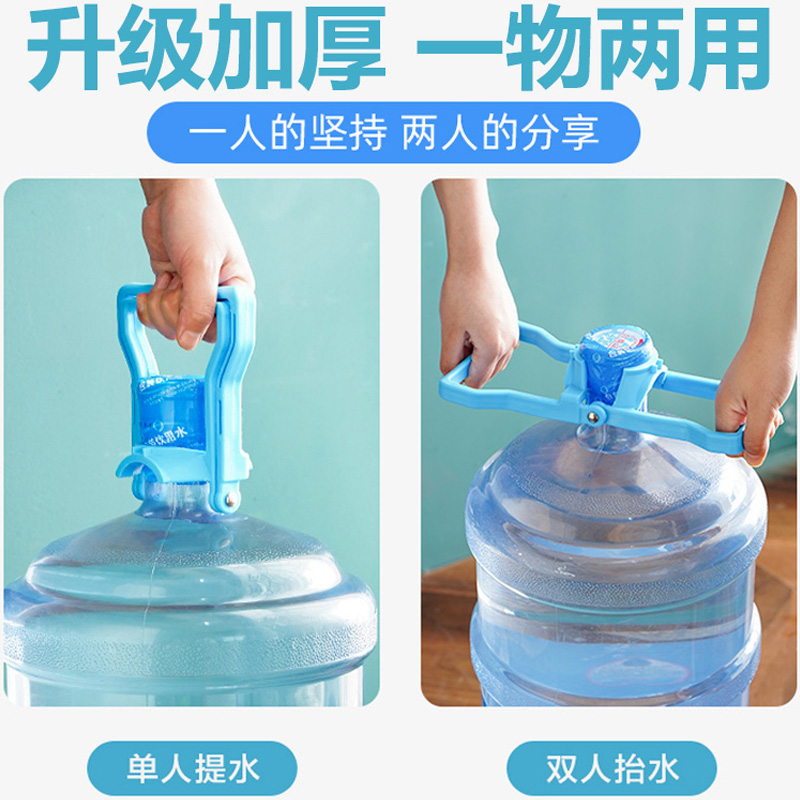 加厚提水器桶装纯净水矿泉水桶大桶提水神器手提环把手省力提桶器-图2