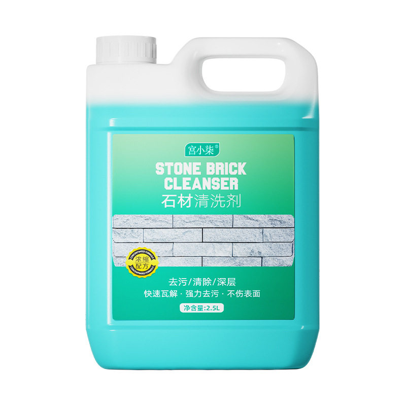 石材清洗剂强力去污大理石花岗岩火烧板水磨石地板砖泛碱清洗剂,淘宝优惠券,粉丝福利购,淘宝优惠卷