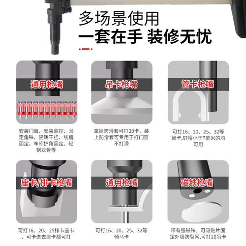 南山瓦斯射钉抢射钉混泥土水电专用瓦斯枪锂电钢钉枪电动打钉枪 - 图1