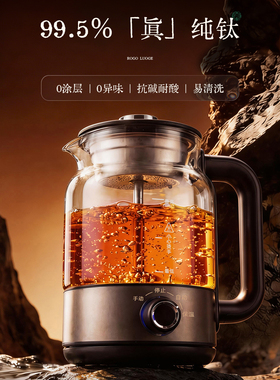 罗格2026新款钛煮茶器