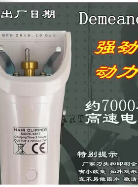 风度理发器家用理发店待机时间长