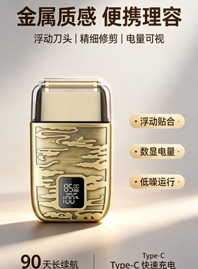 风度专业男士剃须刀全金属机身刮胡刀发廊光头机增白器家用胡须刀