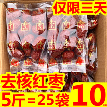 New date Xinjiang Ruoqiang grey date No seed Go to nuclear red date 1st level ready-to-eat red date Independent small bag with hollow soft date Zum