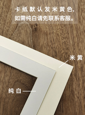 卡纸不单卖 相框照片墙内衬卡纸装裱7寸 8 10 12 寸 可定制尺寸