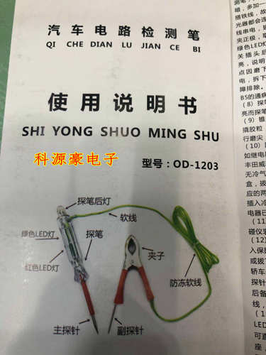 汽车维修专用试灯试电笔多功能LED测电笔电路检测验电笔网红试灯 - 图0