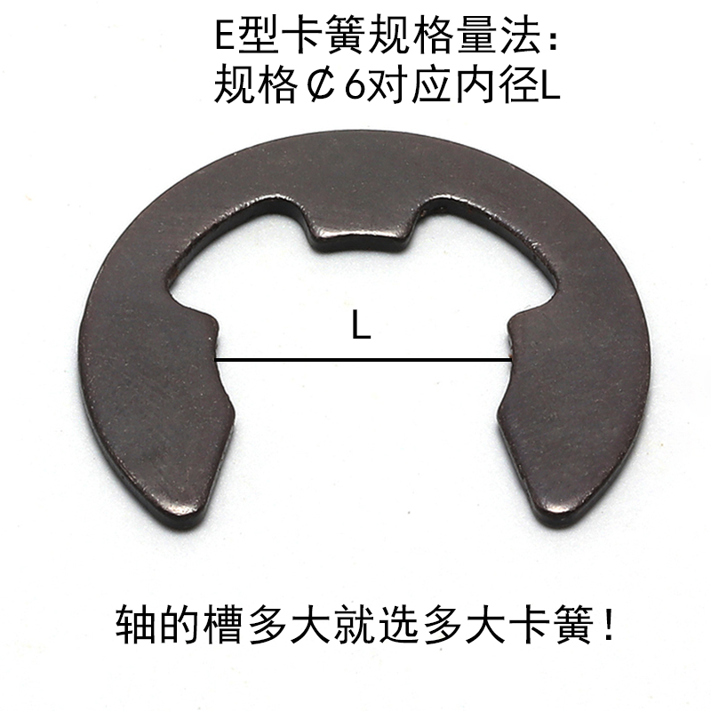 65猛GB896轴用开口挡圈e型卡簧挡圈外卡卡簧套装304不锈钢轴卡簧 - 图0