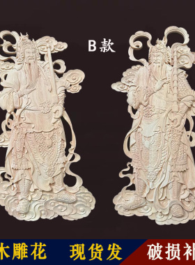 实木雕刻立体方块木花贴花门头柜门装饰门神祥云浮雕东阳木雕仿古