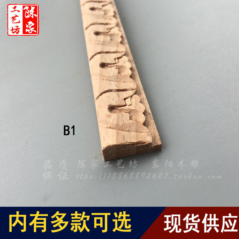 实木线条东阳木雕雕花线欧式橱柜柜门装饰条马牙方块中式压边细条,淘宝优惠券,粉丝福利购,淘宝优惠卷