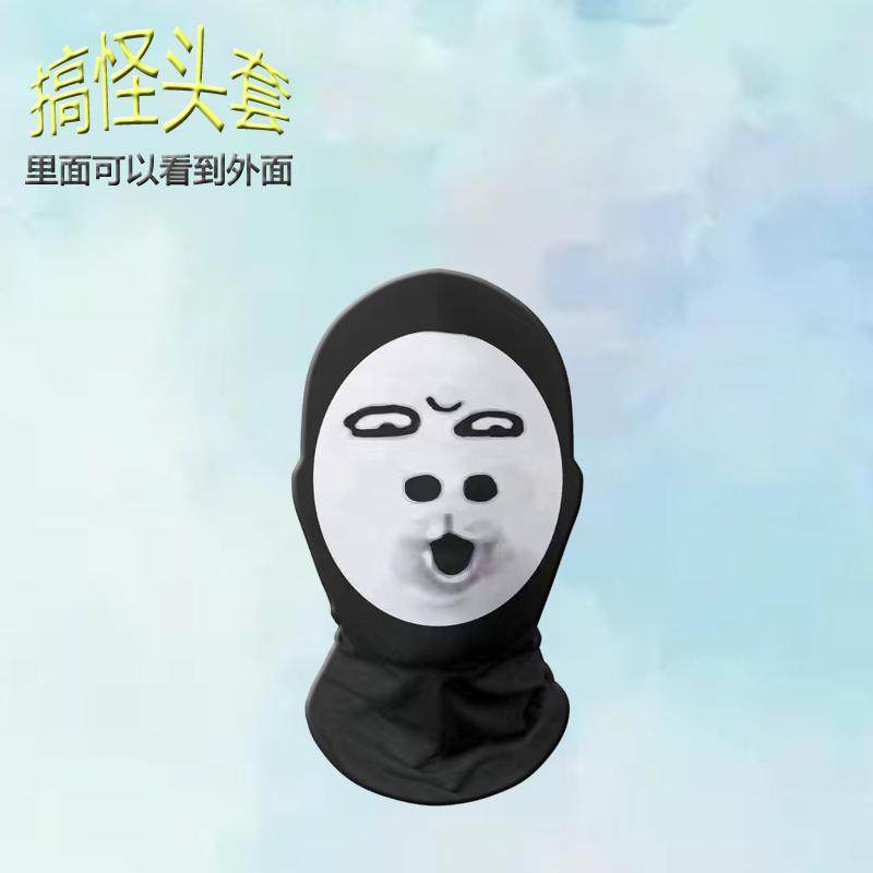 皇帝龙图恶搞面具搞怪大头搞笑周边表情包头套整蛊cos面罩网红款,淘宝优惠券,粉丝福利购,淘宝优惠卷