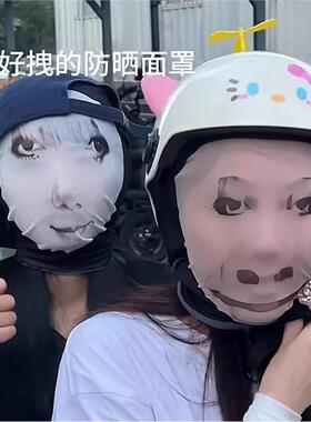 龙图周边表情包头套搞怪面具搞笑人脸装扮恶搞面罩整蛊套cos面罩