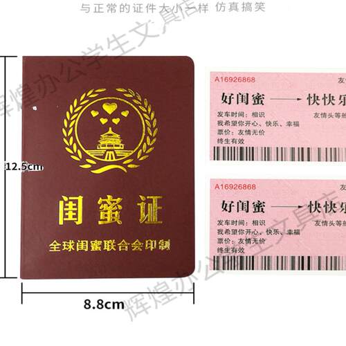 创意搞笑证书搞怪证书七夕情人节光棍送爸爸妈妈老公老婆生日礼物 - 图1