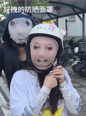 夏季户外防晒面罩搞怪龙图搞笑表情包头套整蛊cos摩托车骑行全脸