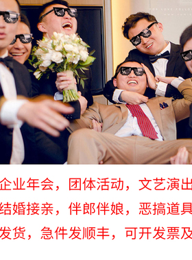 马赛克眼镜社会人大佬二次元婚礼