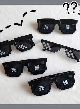 绿色原谅搞怪墨镜沙雕搞笑网红