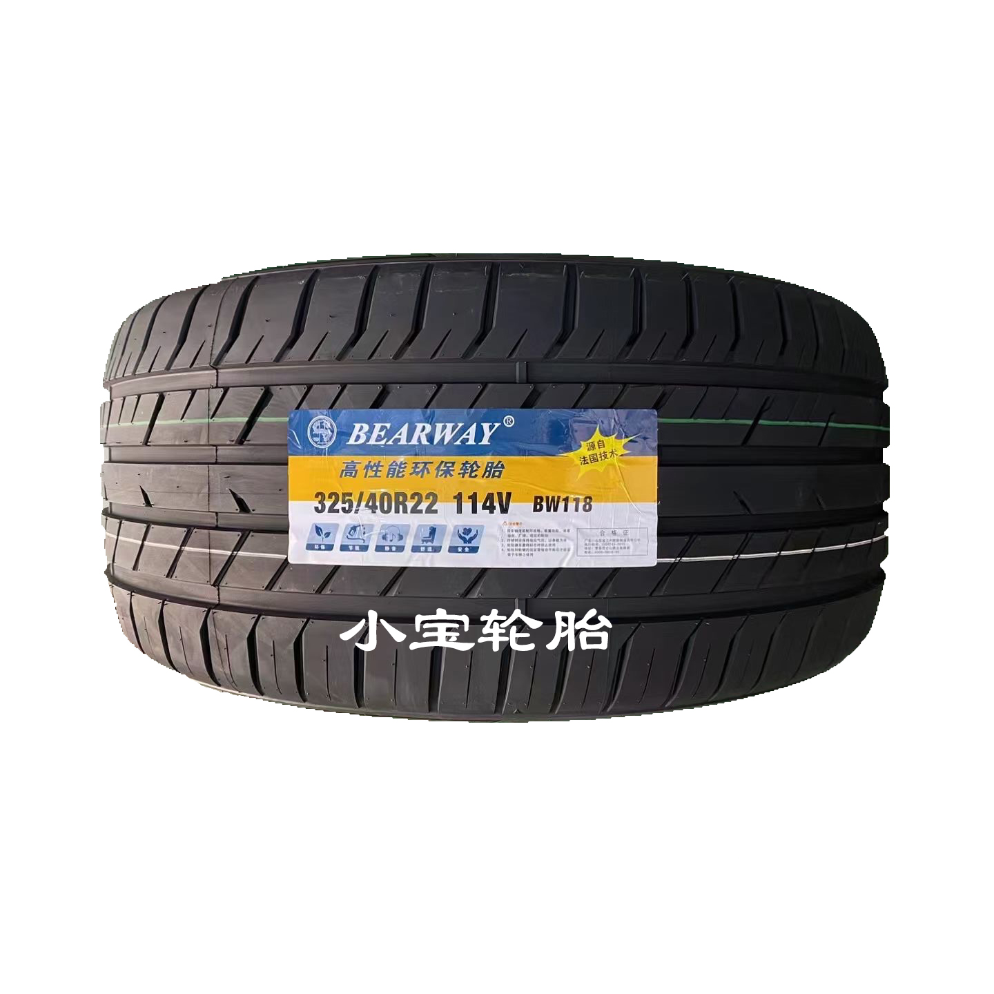 百威轮胎285/45R22 325/40R22 BW118 适配迈巴赫 奔驰GLS63  正品 - 图0