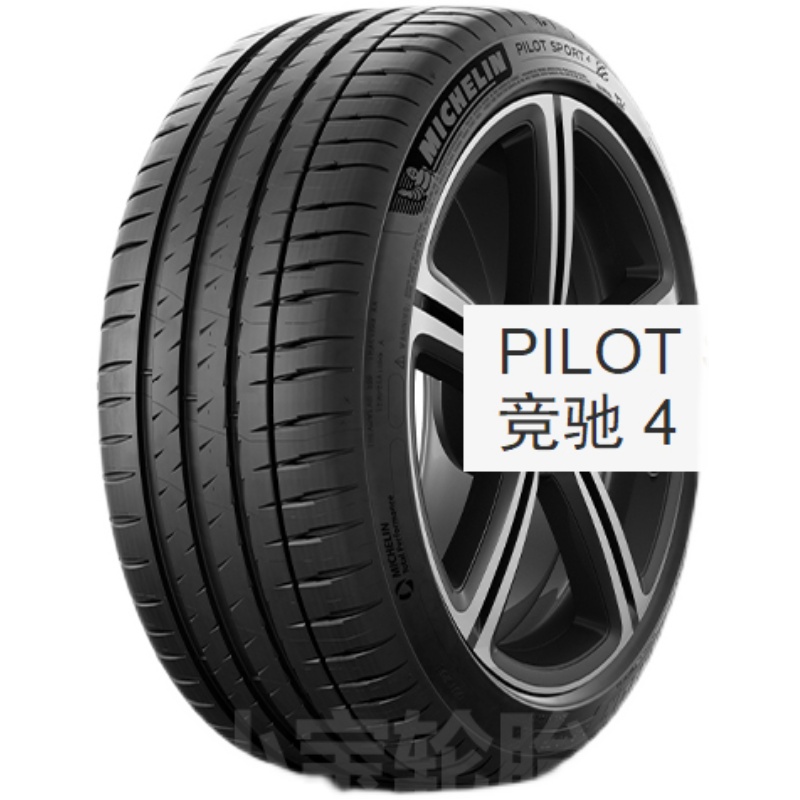 米其林275/35R21 315/30R21 325/30R21 PS4 NO静音海绵帕拉梅拉-图0