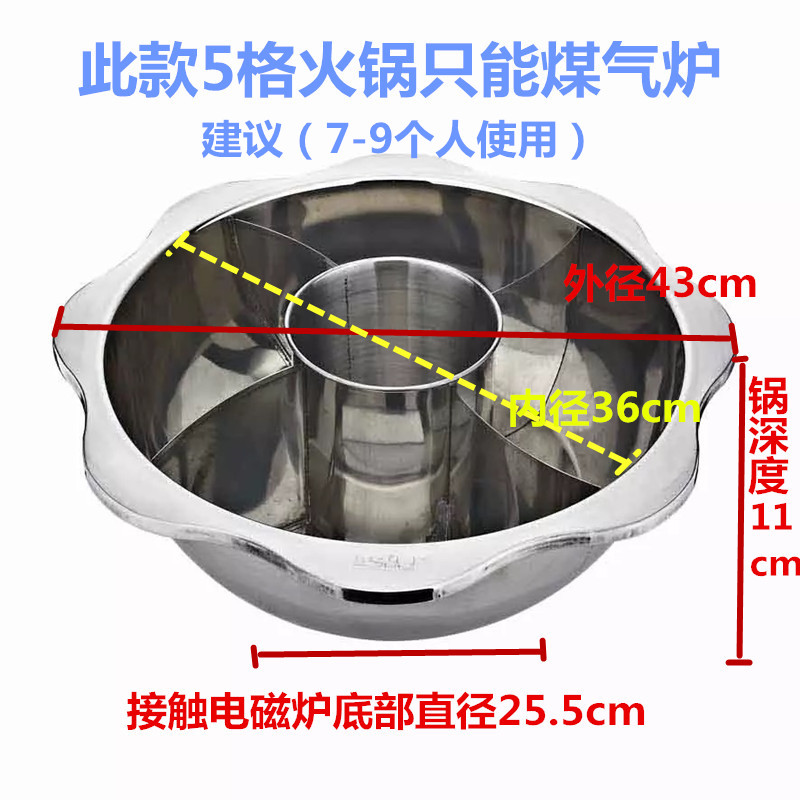 鸳鸯锅火锅盆加厚不锈钢火锅五味锅专用锅涮锅八角盆5格子母火锅