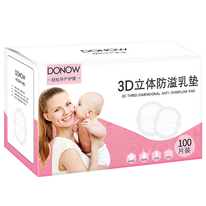 一次性薄溢乳垫防漏3d防溢乳垫 一轩母婴防溢乳垫