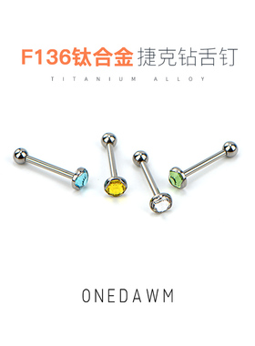 爆闪舌钉医学F136钛合金防过敏可以喝酒捷克钻平底锆石穿刺饰品潮