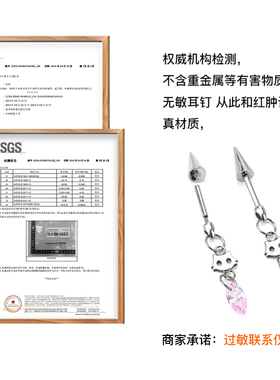 钛合金耳钉女养耳洞防过敏独特耳饰恶魔钉双头尖锥猫咪吊坠耳骨钉