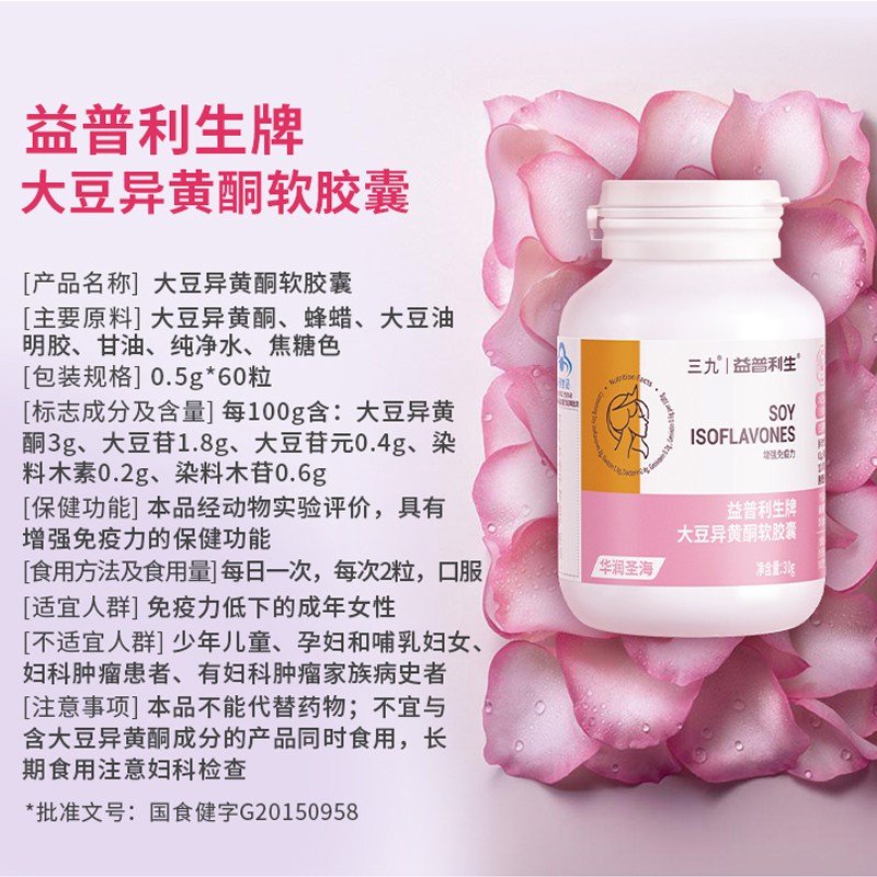  益普利生其他膳食营养补充剂