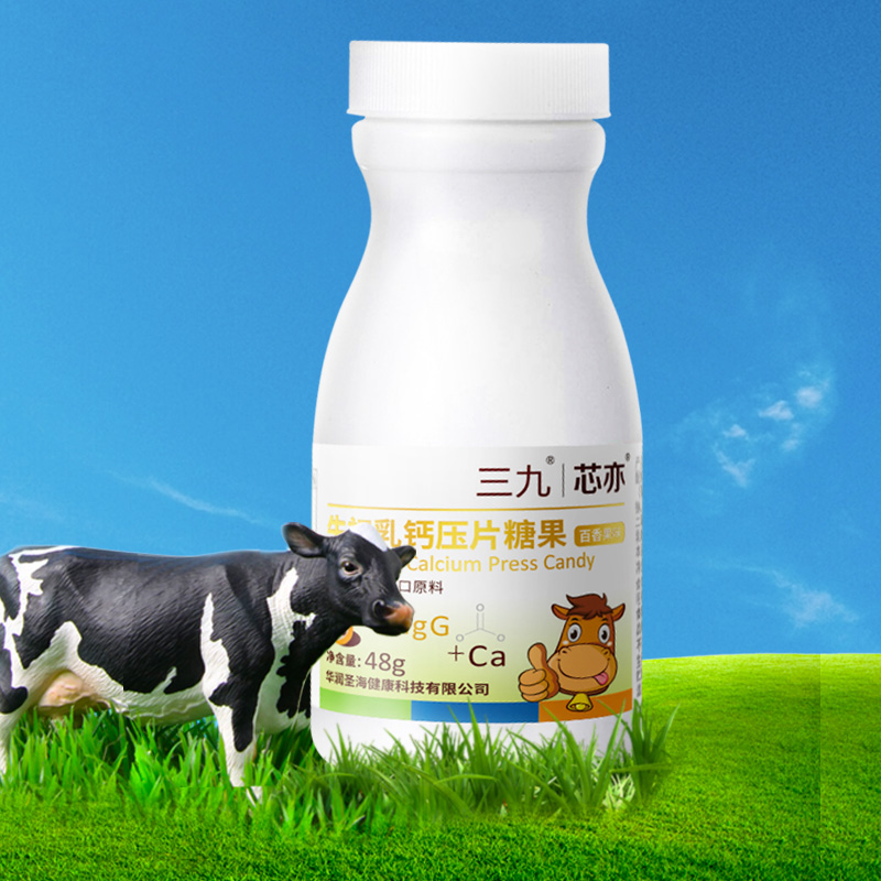 益普利生官方旗舰店三九芯亦牛初乳钙压片糖果60片含乳矿物盐儿童成人补钙片0