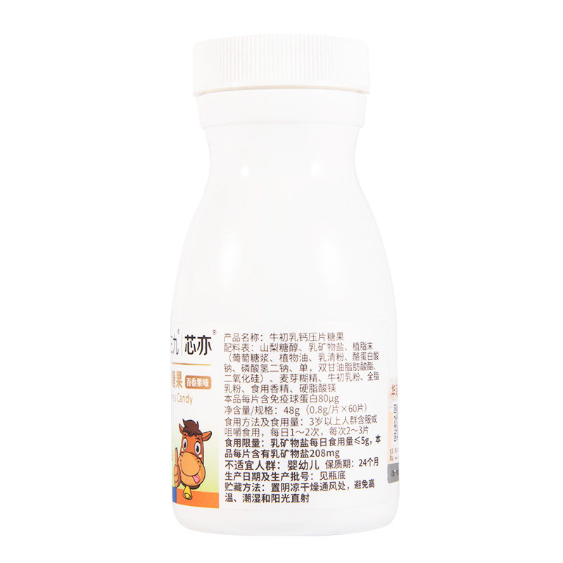 三九牛初乳钙60片乳矿物盐压片糖果 益普利生牛初乳