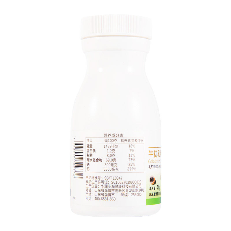 三九牛初乳钙60片乳矿物盐压片糖果 益普利生牛初乳