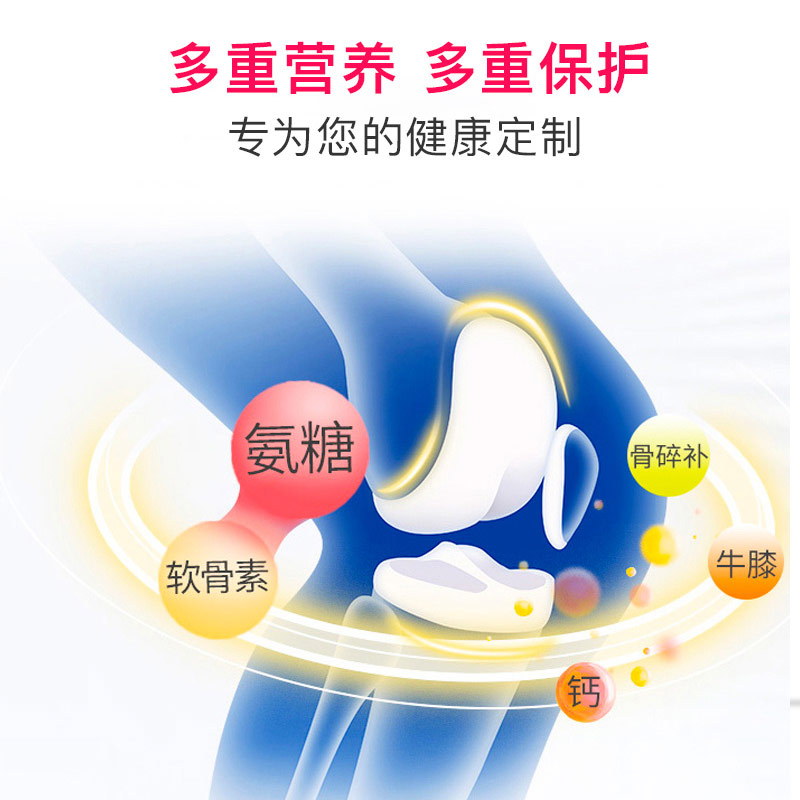 益普利生官方旗舰店买2送1】三九益普利生氨糖软骨素钙胶囊安氨基葡萄糖成人中老年3