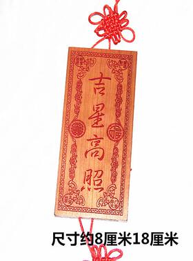 桃木雕刻福禄寿喜财朱砂红色吉星高照挂件木雕支持个性定制