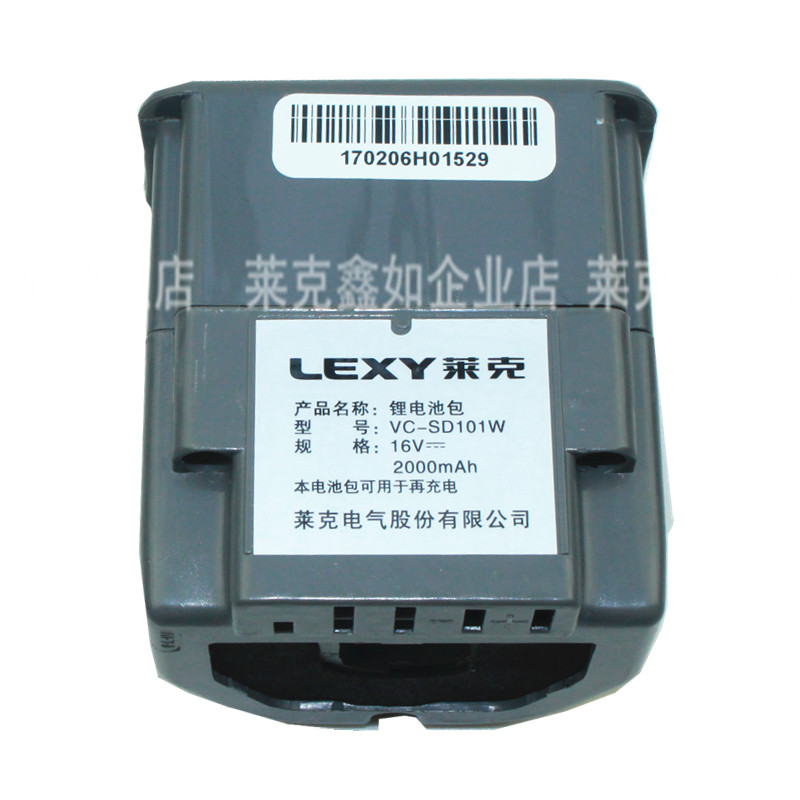 LEXY莱克无线手持吸尘器 VC-SD101W电压 16V 原厂电池配件 - 图0