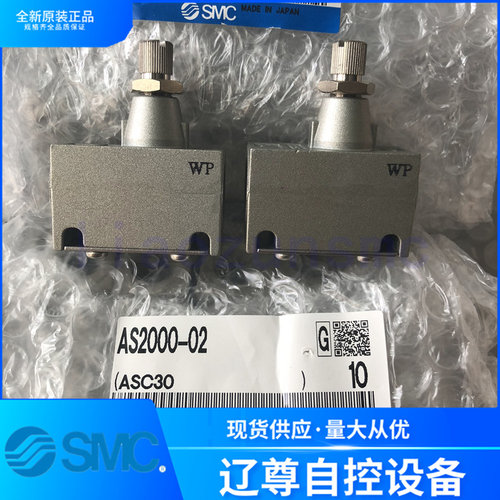 AS2000-01/02/AS3000-03/AS4000-04/M5/AS5000全新原装SMC调速阀 - 图2