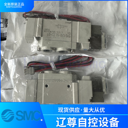 SMC原装SY5120-5LZD-01全新二位五通电磁阀DC24V新款现货假一罚十 - 图3