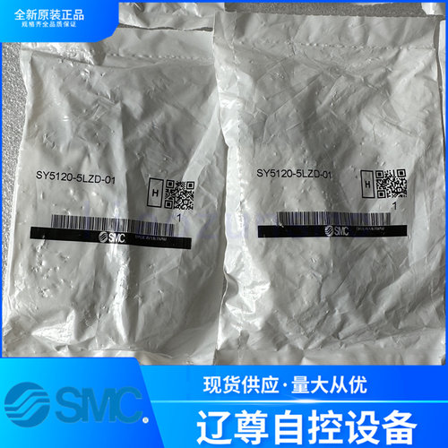 SMC原装SY5120-5LZD-01全新二位五通电磁阀DC24V新款现货假一罚十 - 图0