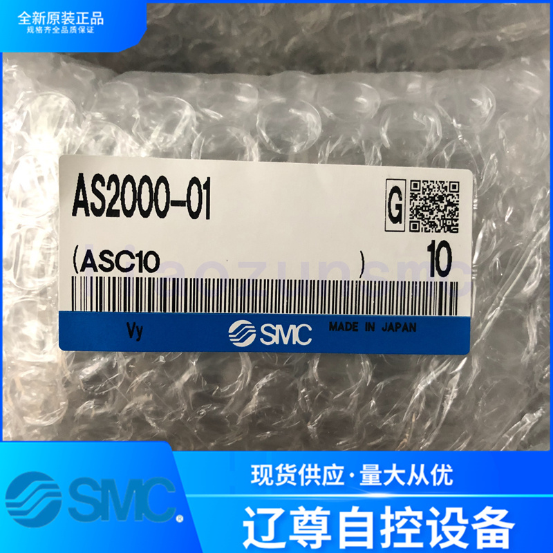 AS2000-01只售全新原装SMC金属调节阀节流1/8内螺纹现货假一罚十 - 图0
