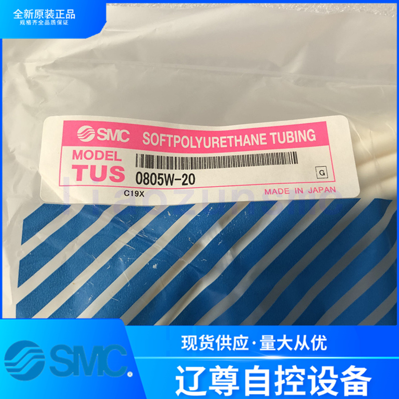 TUS0805BU-20/TUS0805W-20B/N全新原装SMC极软气管聚氨酯假一罚十 - 图3