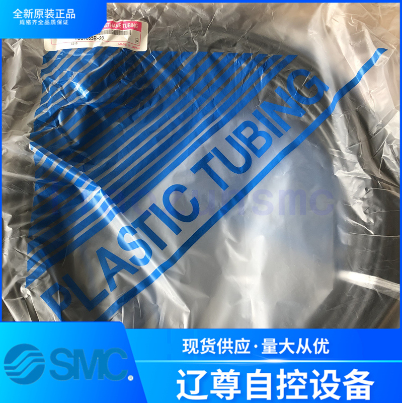 TUS1065B-20全新原装正品SMC极软聚氨酯气管热销现货黑色假一罚十 - 图1