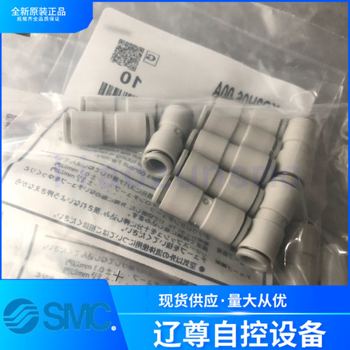 KQ2H06-00A全新原装SMC米制尺寸直通快换气管接头现货假一罚十 - 图2