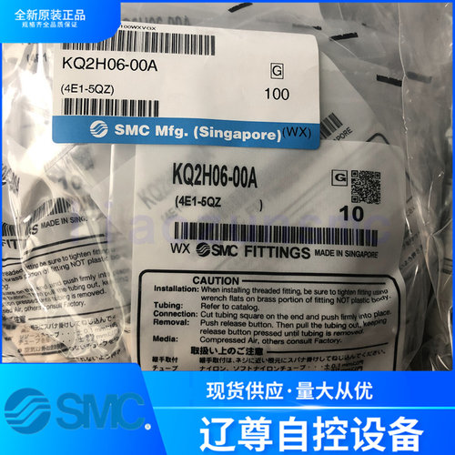 KQ2H06-00A全新原装SMC米制尺寸直通快换气管接头现货假一罚十 - 图0
