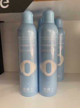 凌博士玻尿酸喷雾女补水保舒湿缓爽肤水便携旅行装正品