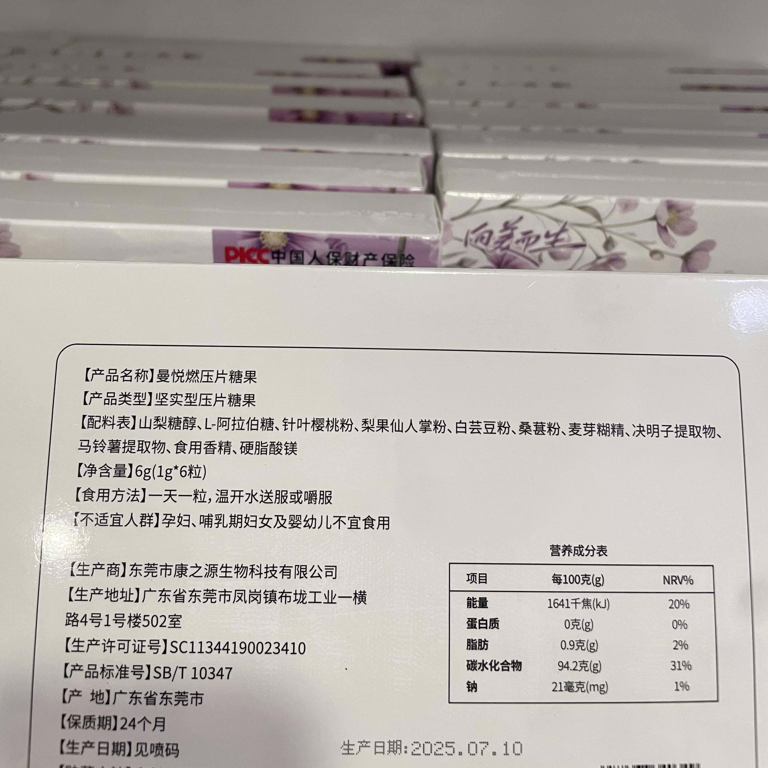 【正品】曼悦燃压片糖果一盒6颗 微商同款独立包装,淘宝优惠券,粉丝福利购,淘宝优惠卷