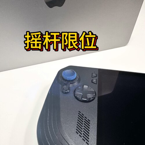 ROGAllyX掌机游戏机摇杆锁防滑帽摇杆固定限位防漂移3D打印 - 图2