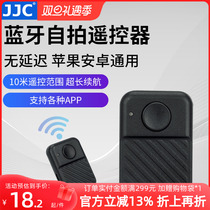 JJC mobile phone Bluetooth remote control photo controller shake-up fast hand remote control video short video multifunction wireless Apple Android applies Apple 13 pro Huawei Xiaomi Samsung