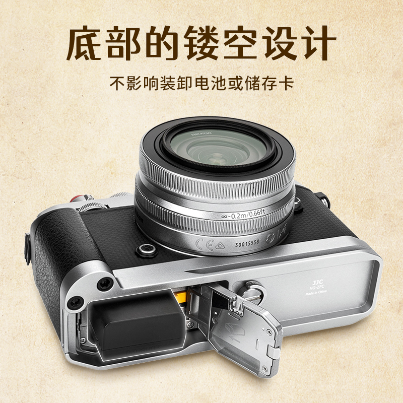 JJC 适用Nikon尼康Zfc手柄相机专用L型手柄竖拍L板 经典复古银色拼色握把 手持摄影专用拓展相机手柄配件 - 图2