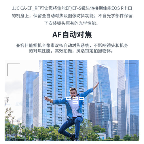JJC 适用佳能EF-EOSR转接环R7 R8 R50 R10 R5C R6 R1 R100 RF转接EF/EF-S卡口单反相机镜头自动对焦适配器 - 图1