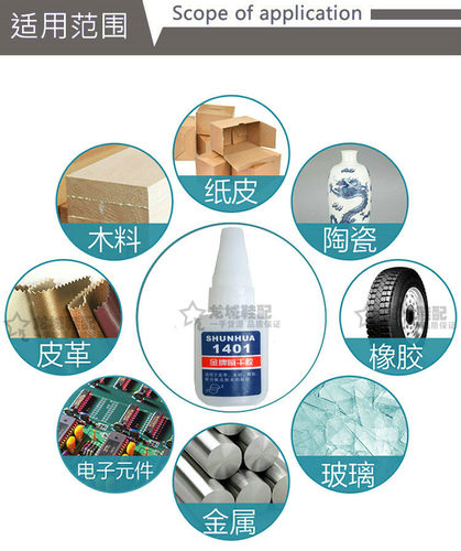 顺化1401修鞋补鞋粘鞋专用胶水强力快干粘木头塑料金属 - 图2
