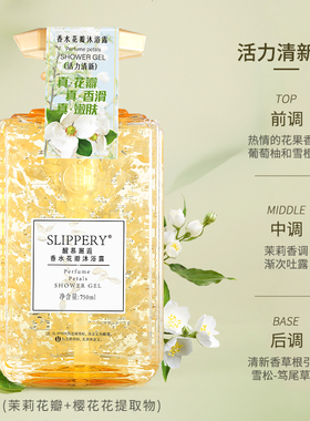 醒慕邂逅香水花瓣沐浴露柔情清新