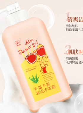 琴叶乳霜芦荟滋润沐浴露1300ml